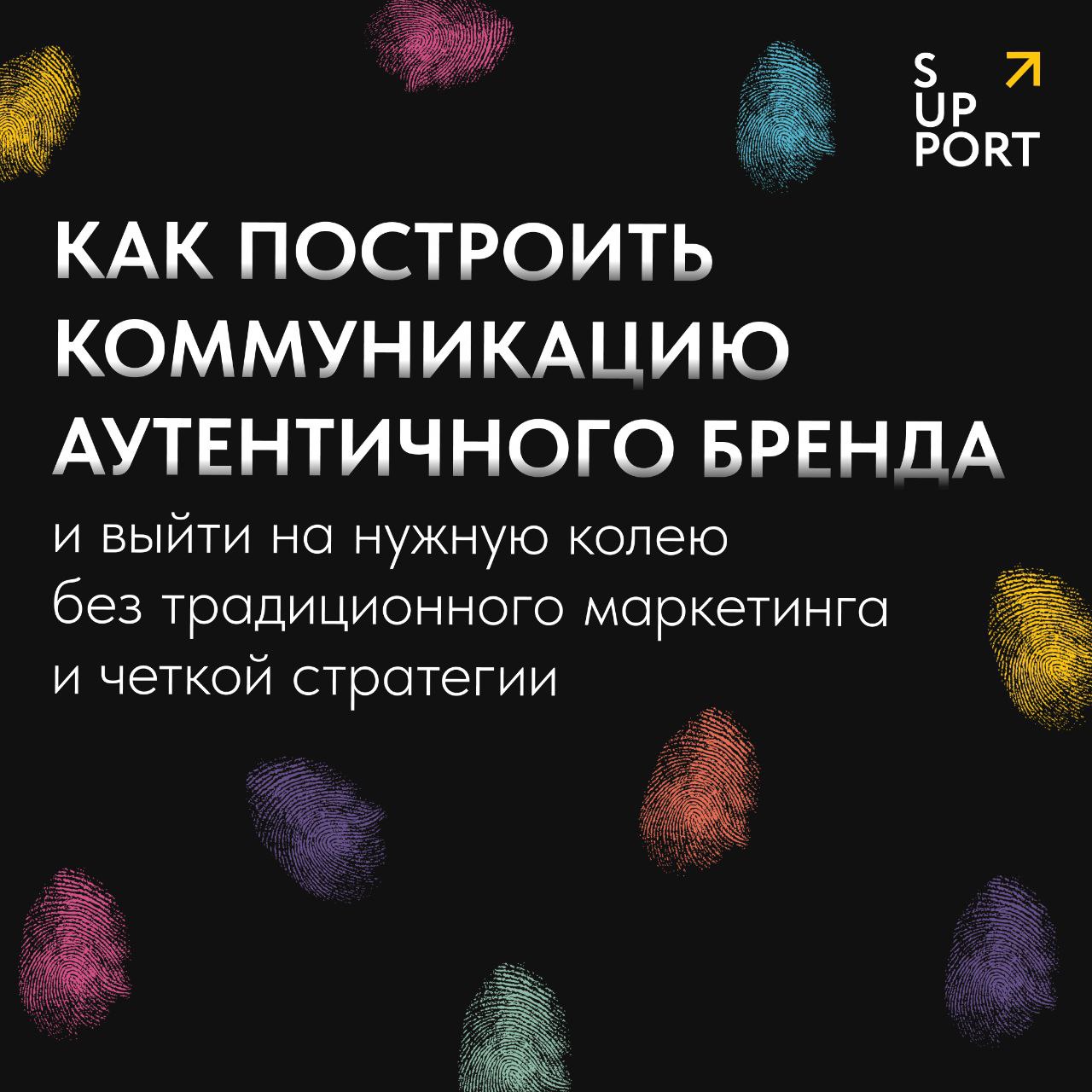 Поговорим об аутентичном бизнесе? Его становится все больше, а в 2023 году «аутентичность» и вовсе признали словом года | Сетка — социальная сеть от hh.ru