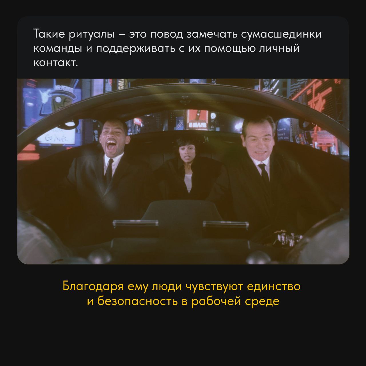 Как качественно познакомить друг с другом членов удаленной команды мы уже разобрались | Сетка — социальная сеть от hh.ru