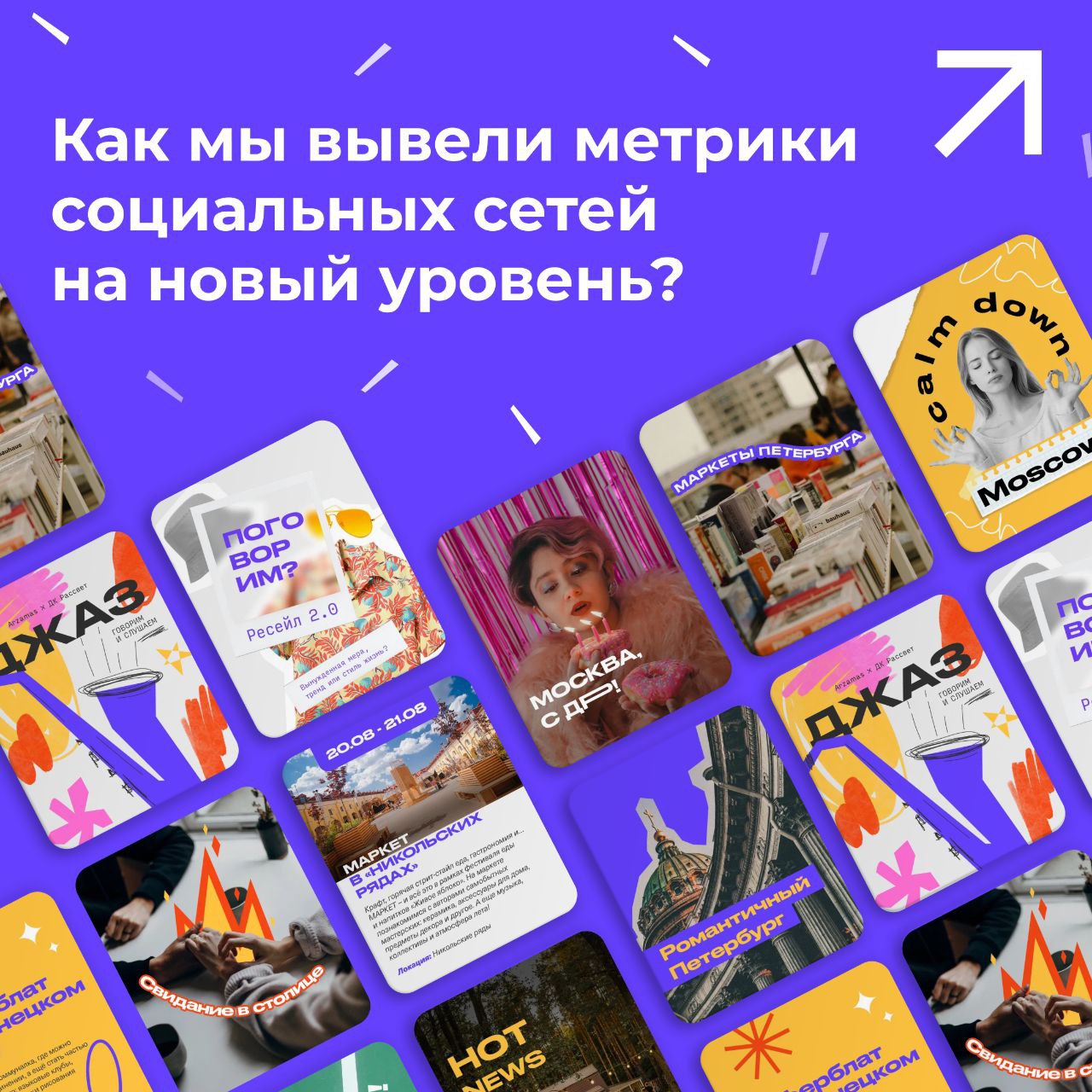 🌸Лето – время, когда слоты в календаре все больше заполняются активностями и интересными мероприятиями | Сетка — социальная сеть от hh.ru