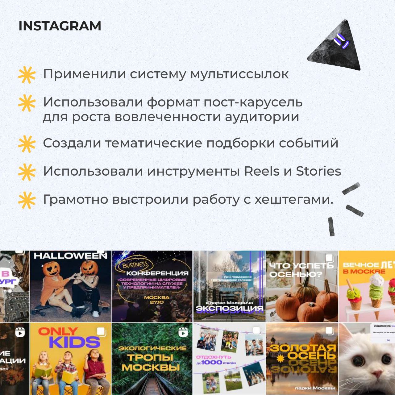 🌸Лето – время, когда слоты в календаре все больше заполняются активностями и интересными мероприятиями | Сетка — социальная сеть от hh.ru