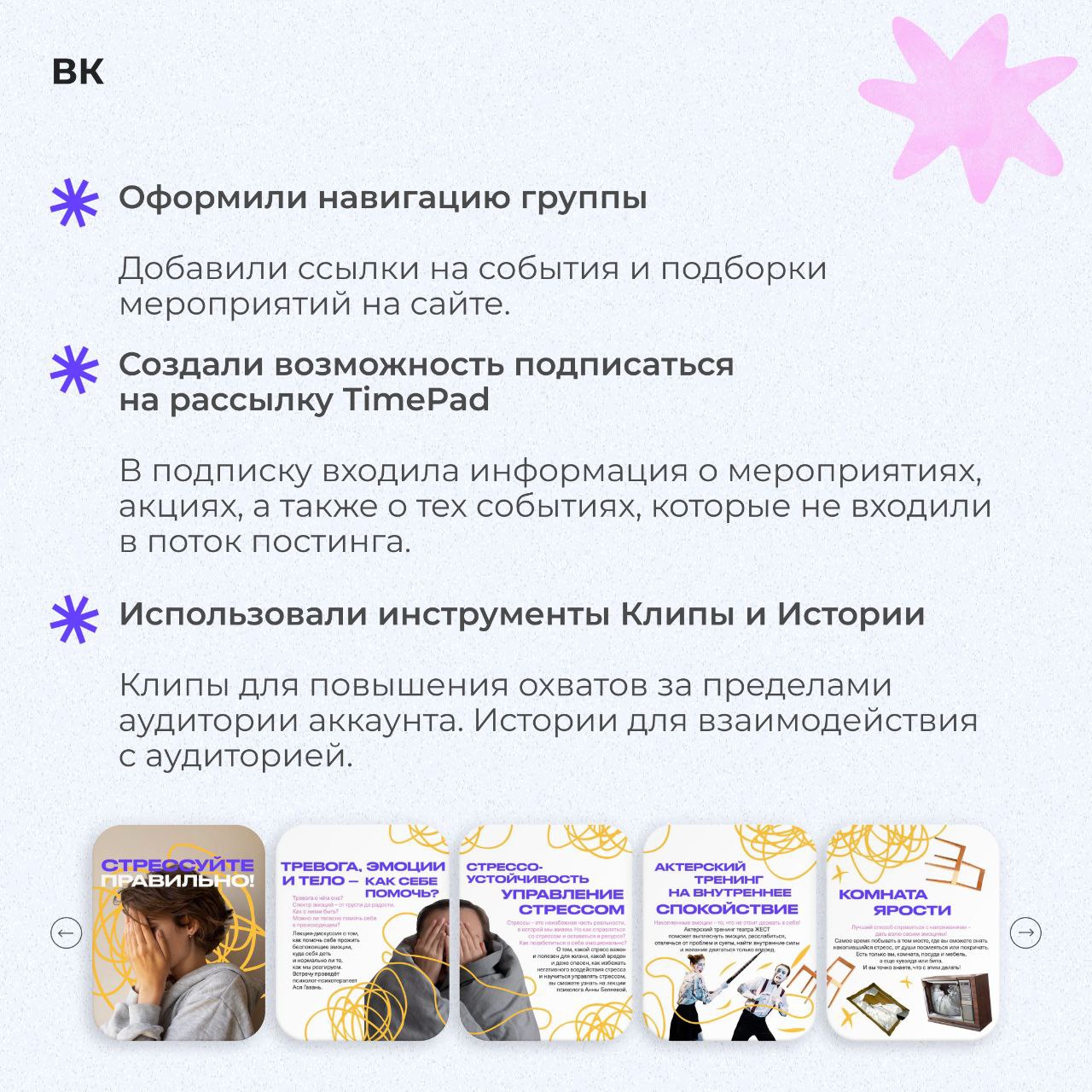🌸Лето – время, когда слоты в календаре все больше заполняются активностями и интересными мероприятиями | Сетка — социальная сеть от hh.ru