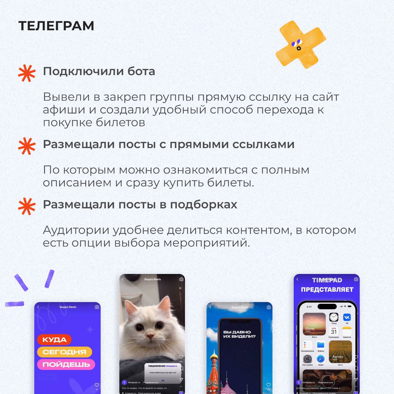 🌸Лето – время, когда слоты в календаре все больше заполняются активностями и интересными мероприятиями | Сетка — социальная сеть от hh.ru