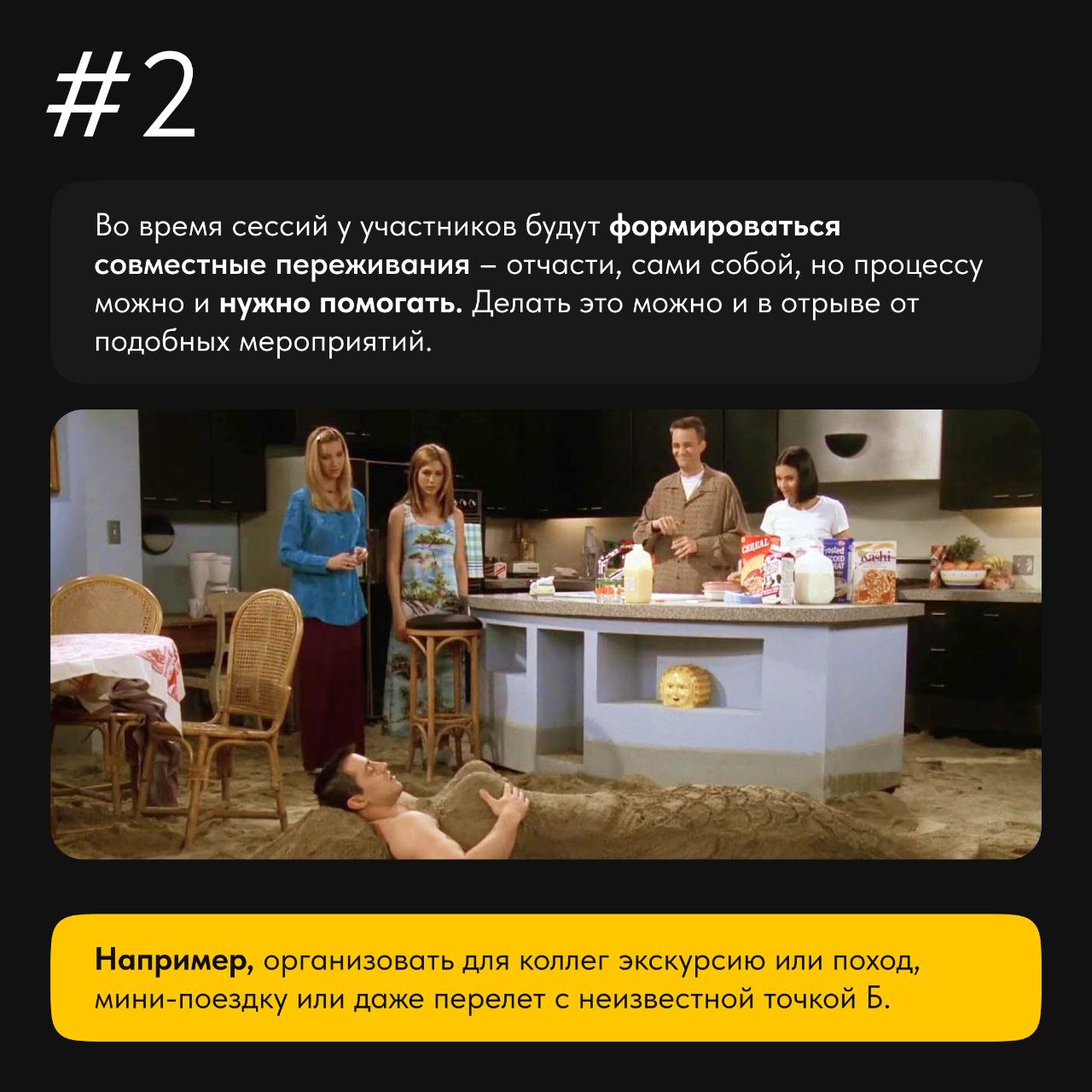 Временные или удаленные команды на то и временные или удаленные, чтобы руководителям не надо было погружать их в культуру компании – тратить время на регулярный спич для погружения в ценности | Сетка — социальная сеть от hh.ru