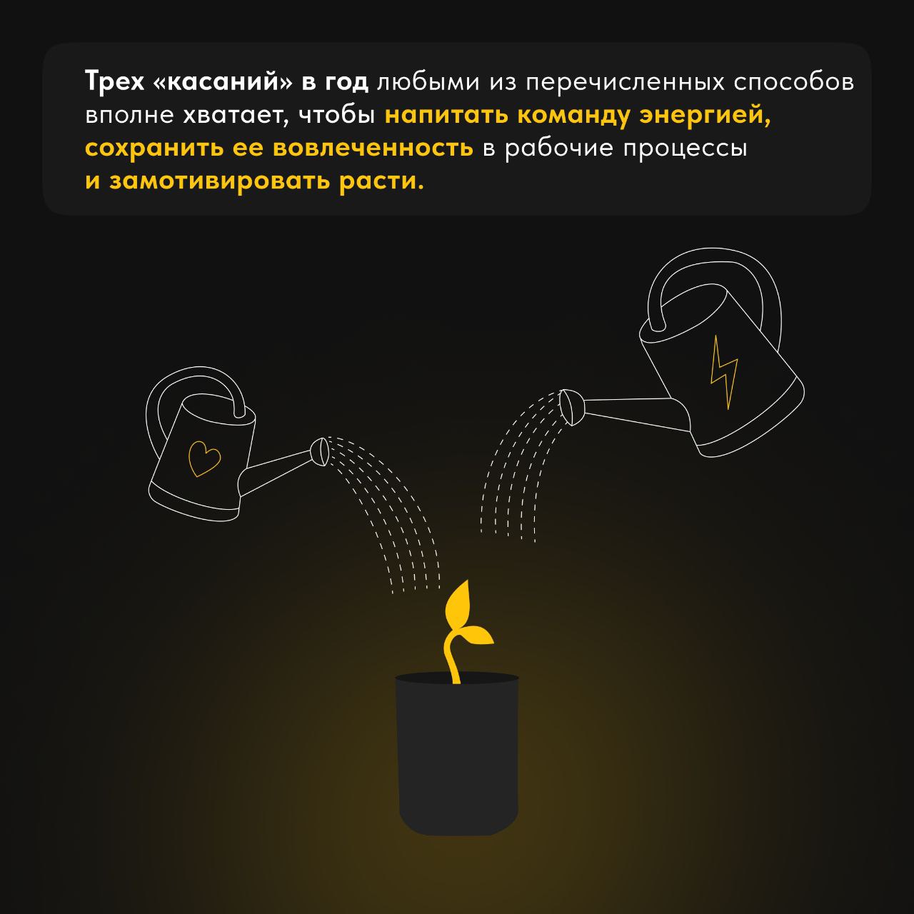 Временные или удаленные команды на то и временные или удаленные, чтобы руководителям не надо было погружать их в культуру компании – тратить время на регулярный спич для погружения в ценности | Сетка — социальная сеть от hh.ru