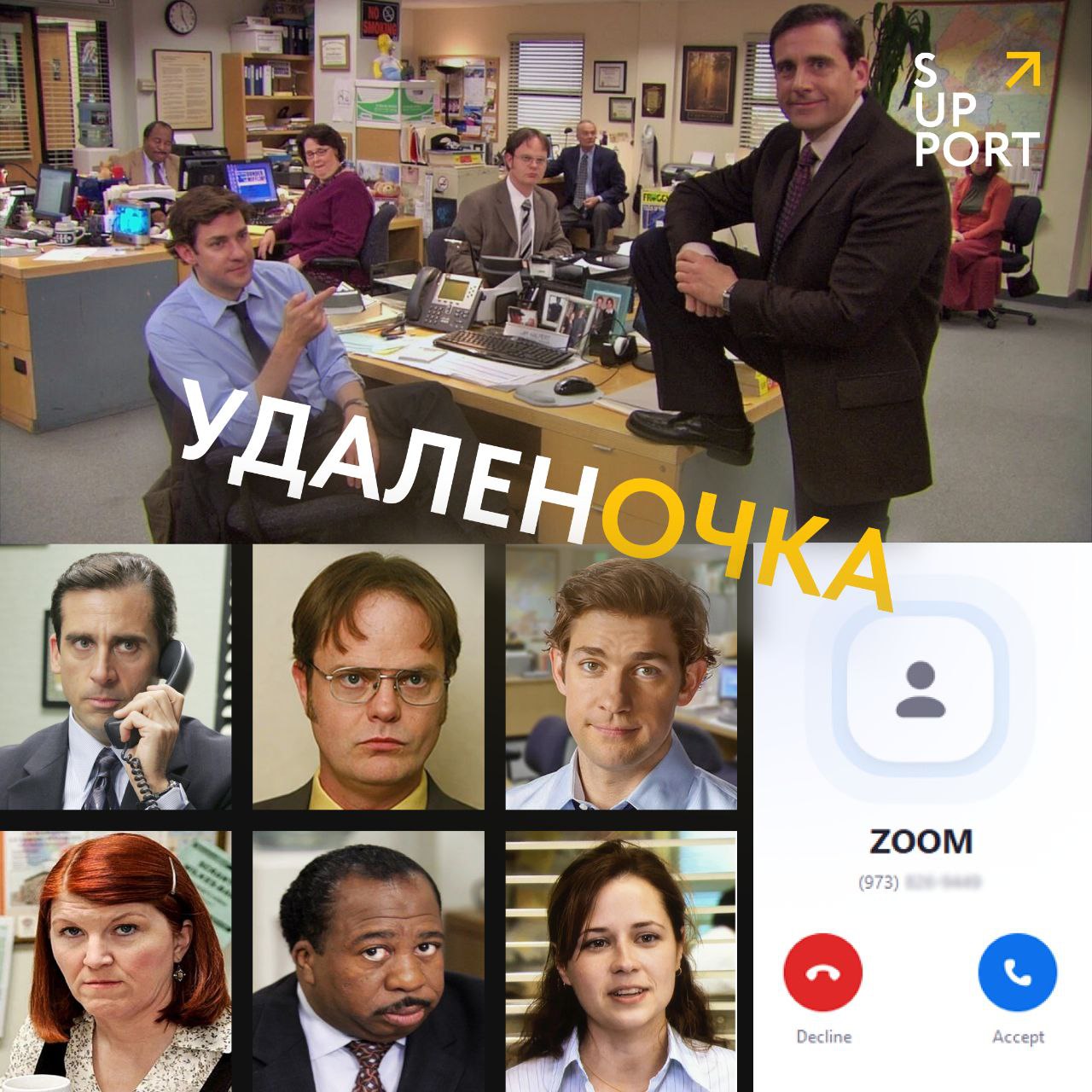 Вот она, база удаленки 👍
Мы с командой собрали в пост самые жизненные ситуации из будней удаленщика | Сетка — социальная сеть от hh.ru