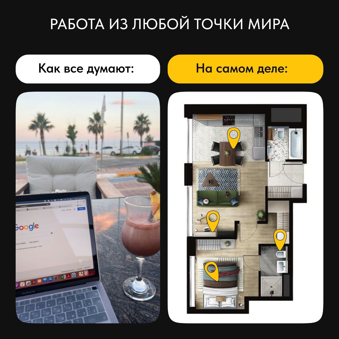 Вот она, база удаленки 👍
Мы с командой собрали в пост самые жизненные ситуации из будней удаленщика | Сетка — социальная сеть от hh.ru