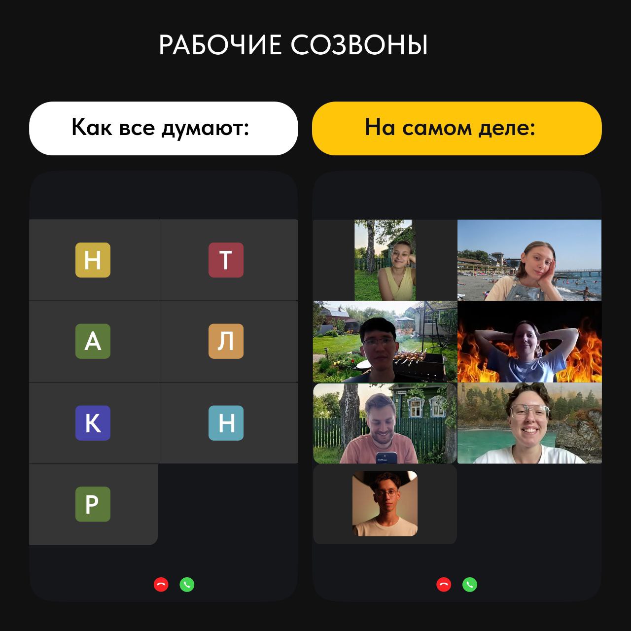 Вот она, база удаленки 👍
Мы с командой собрали в пост самые жизненные ситуации из будней удаленщика | Сетка — социальная сеть от hh.ru