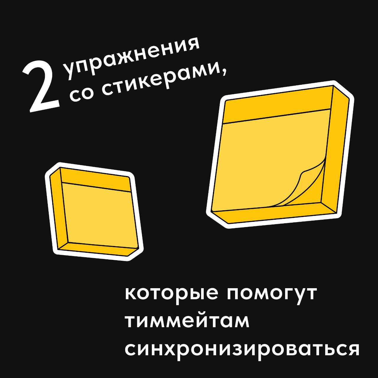 Команда SUPPORT почти любой созвон начинает со смол тока: это помогает синхронизироваться и создать личный контакт, прежде чем начать обсуждать рабочие задачи ✨
Смол ток – не единственный способ орган... | Сетка — социальная сеть от hh.ru