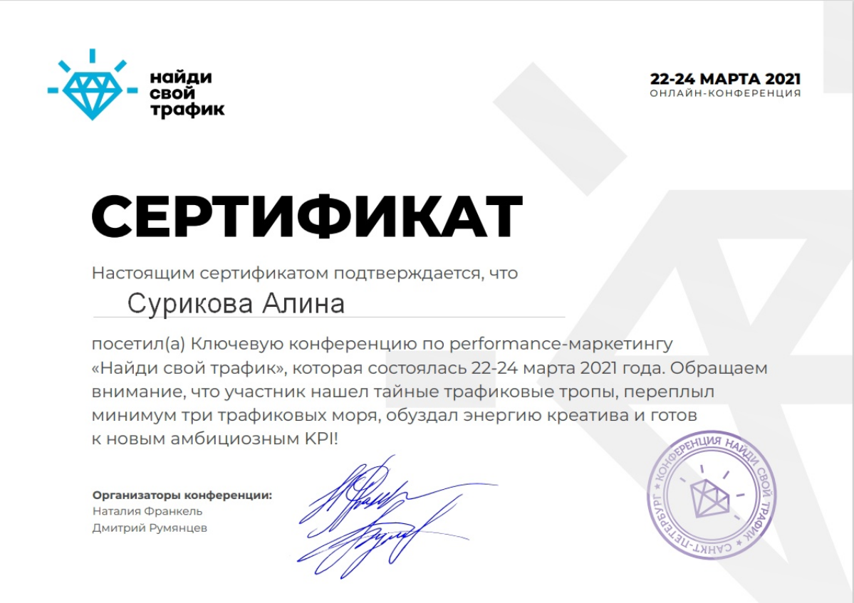 Копилка моих сертификатов)
Как платных так и бесплатных курсов | Сетка — социальная сеть от hh.ru