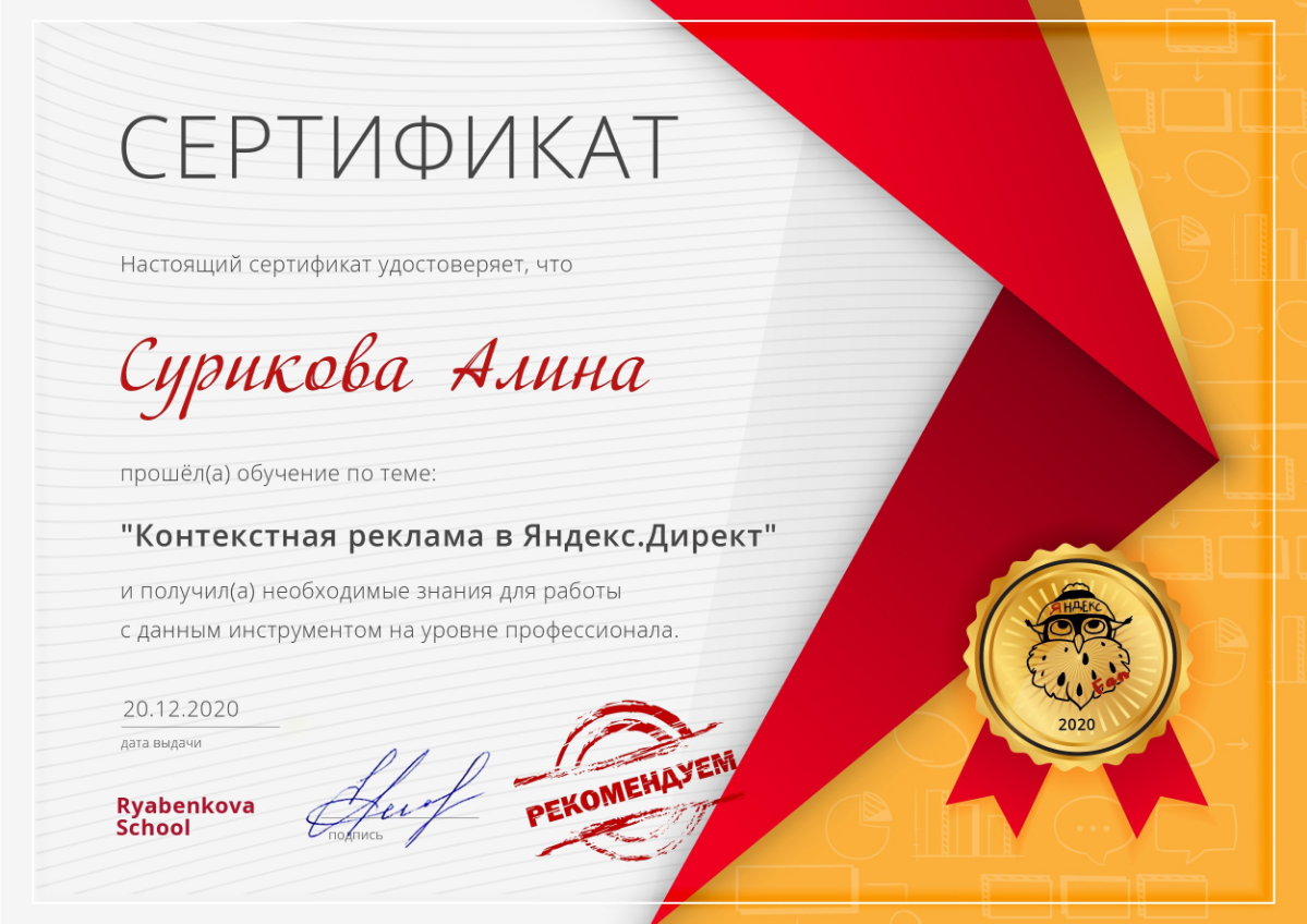 Копилка моих сертификатов)
Как платных так и бесплатных курсов | Сетка — социальная сеть от hh.ru