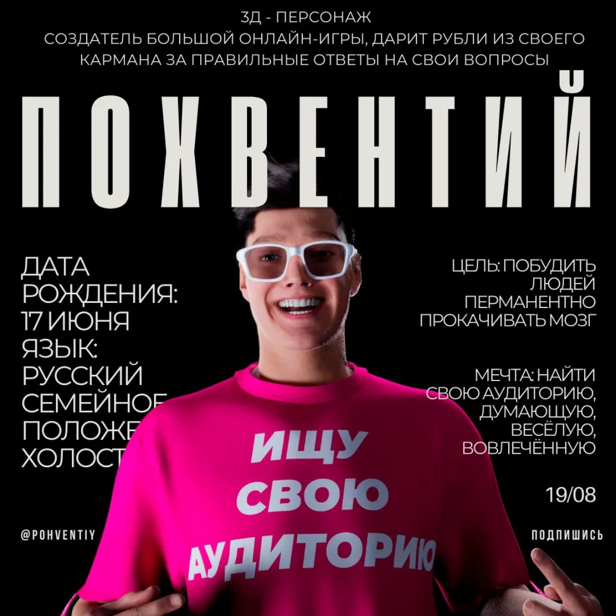 Похвентий. Начало. | Сетка — социальная сеть от hh.ru