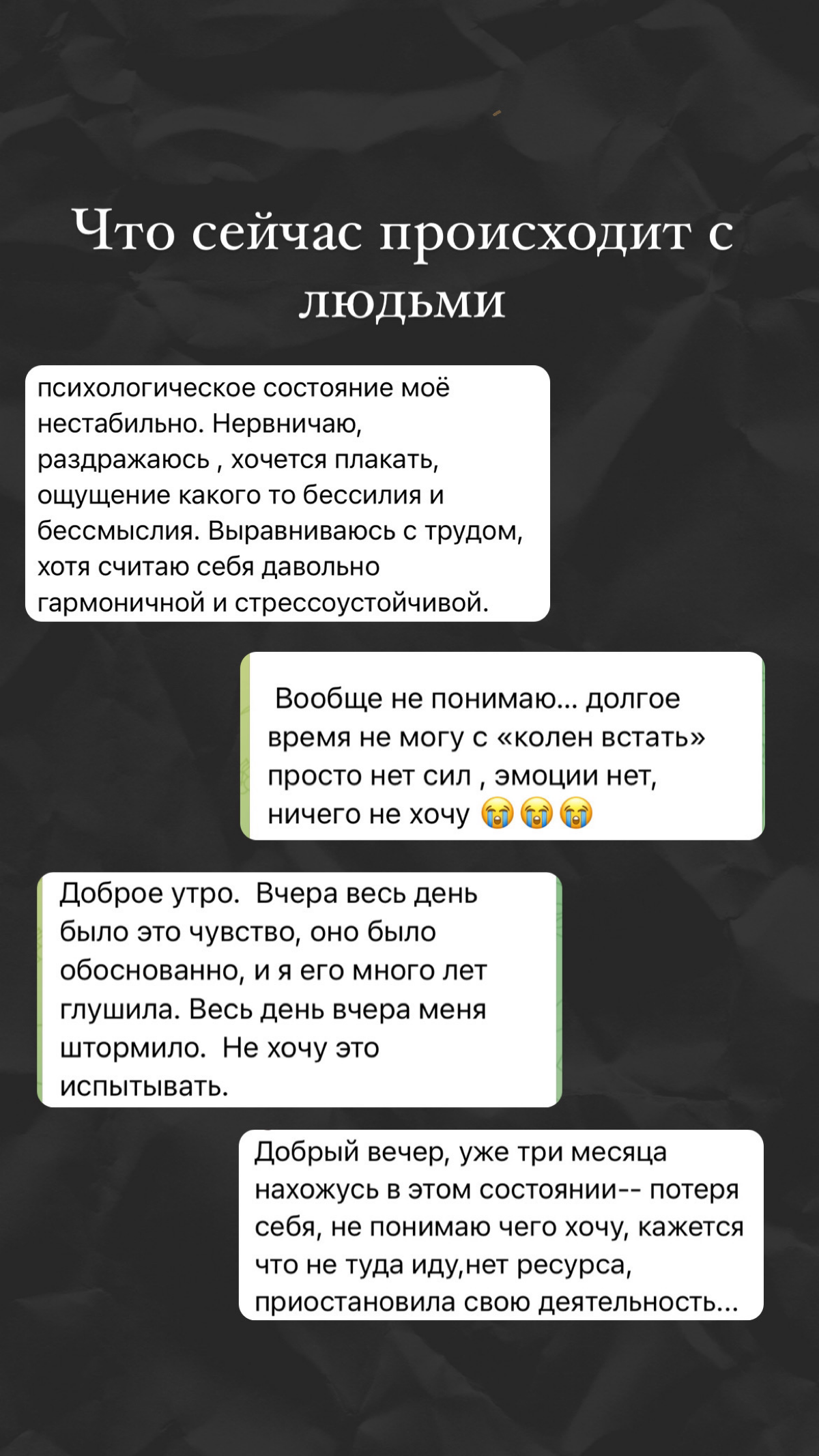 Новая реальность.
Что происходит в мире на энергетическом уровне?
Время неопределенности. Состояния, когда по старому уже не можешь, а по новому не знаешь как | Сетка — социальная сеть от hh.ru