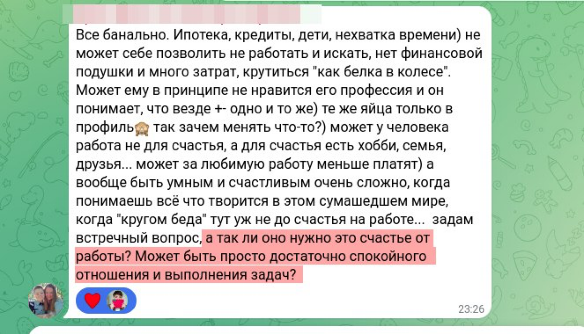 Вернемся к теме счастья на работе
Ирина задает важный вопрос:
А так ли оно нужно это счастье от работы?
Ниже напишу свое личное мнение, будет очень интересно узнать ваши мыслям об этом в комментариях ... | Сетка — социальная сеть от hh.ru