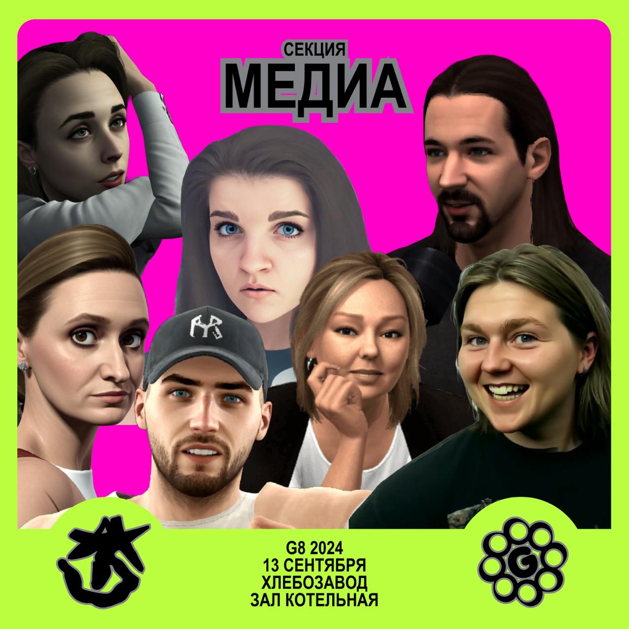 G8 ⟶ 13 сентября ⟶ Хлебозавод ⟶ Зал «Котельная» ⟶ Секция «Медиа»
Спортсмен, отскок! В тебя летят выступления топовых спикеров, которых мы для тебя подобрали | Сетка — социальная сеть от hh.ru