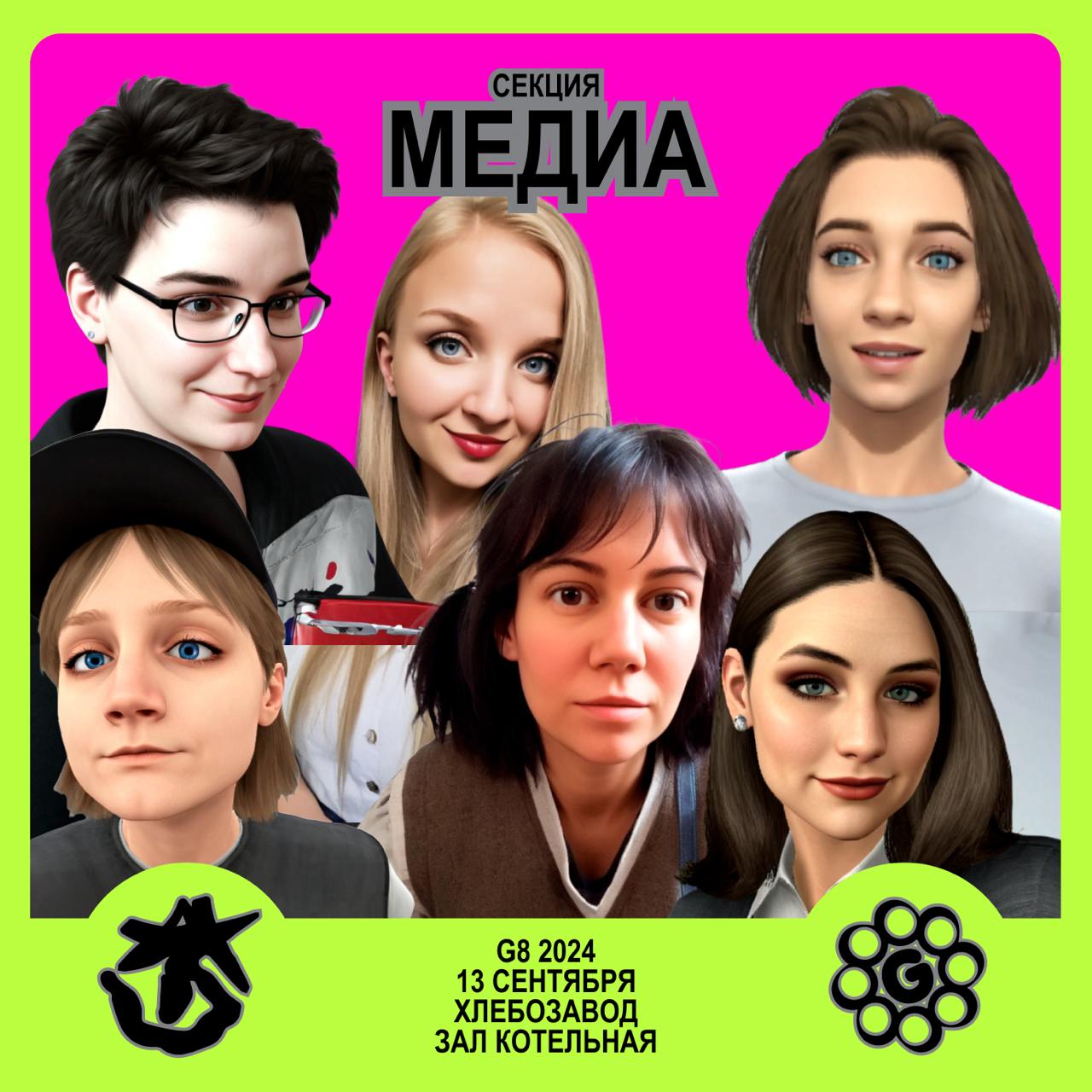 G8 ⟶ 13 сентября ⟶ Хлебозавод ⟶ Зал «Котельная» ⟶ Секция «Медиа»
Спортсмен, отскок! В тебя летят выступления топовых спикеров, которых мы для тебя подобрали | Сетка — социальная сеть от hh.ru