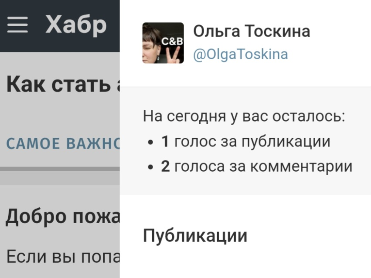 Я теперь на Хабре🌐 | Сетка — социальная сеть от hh.ru