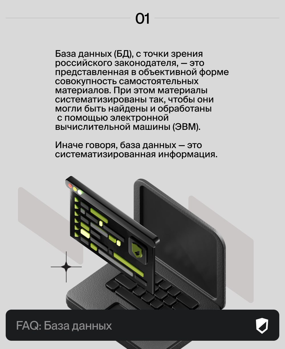 Как защитить базу данных и зачем это нужно?
Рассказываем в наших карточках
#базазнаний
Подписывайтесь 🛡 Онлайн Патент
®️ Бесплатный поиск, мониторинг и регистрация товарных знаков и других объектов ин... | Сетка — социальная сеть от hh.ru
