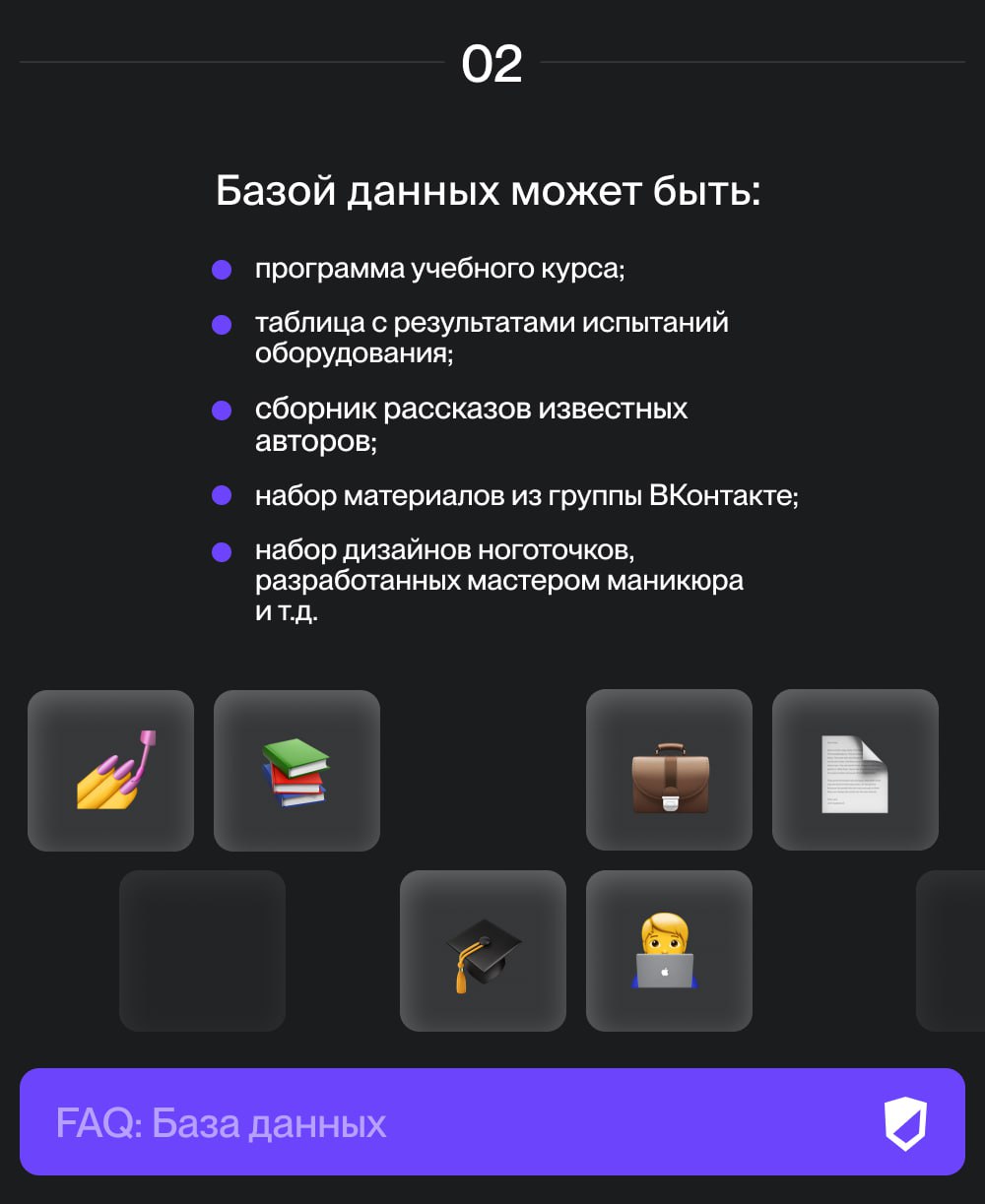 Как защитить базу данных и зачем это нужно?
Рассказываем в наших карточках
#базазнаний
Подписывайтесь 🛡 Онлайн Патент
®️ Бесплатный поиск, мониторинг и регистрация товарных знаков и других объектов ин... | Сетка — социальная сеть от hh.ru