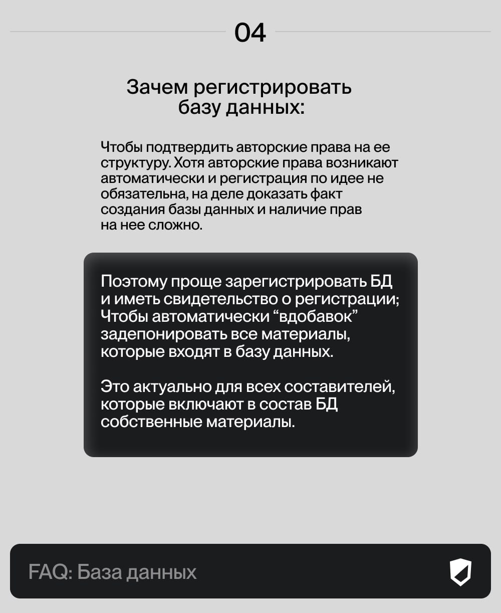 Как защитить базу данных и зачем это нужно?
Рассказываем в наших карточках
#базазнаний
Подписывайтесь 🛡 Онлайн Патент
®️ Бесплатный поиск, мониторинг и регистрация товарных знаков и других объектов ин... | Сетка — социальная сеть от hh.ru
