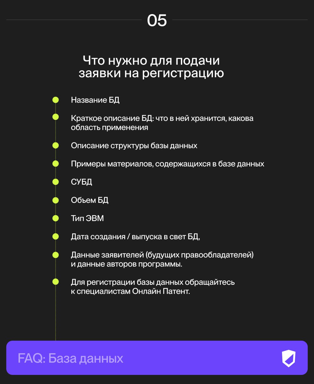 Как защитить базу данных и зачем это нужно?
Рассказываем в наших карточках
#базазнаний
Подписывайтесь 🛡 Онлайн Патент
®️ Бесплатный поиск, мониторинг и регистрация товарных знаков и других объектов ин... | Сетка — социальная сеть от hh.ru