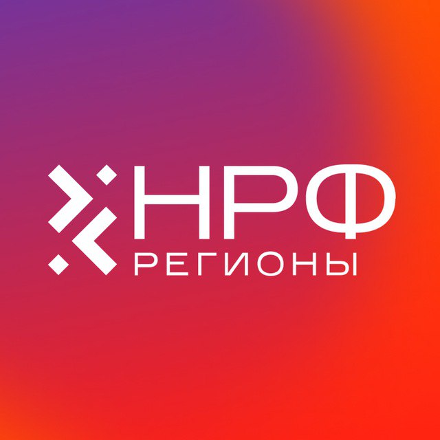 А вы тоже едете на НРФ Регионы 20 сентября?
Национальный рекламный форум Регионы пройдёт в Екатеринбурге в рамках Национальной недели HR и рекламы, которая состоится с 16 по 20 сентября, в сотрудничес... | Сетка — социальная сеть от hh.ru