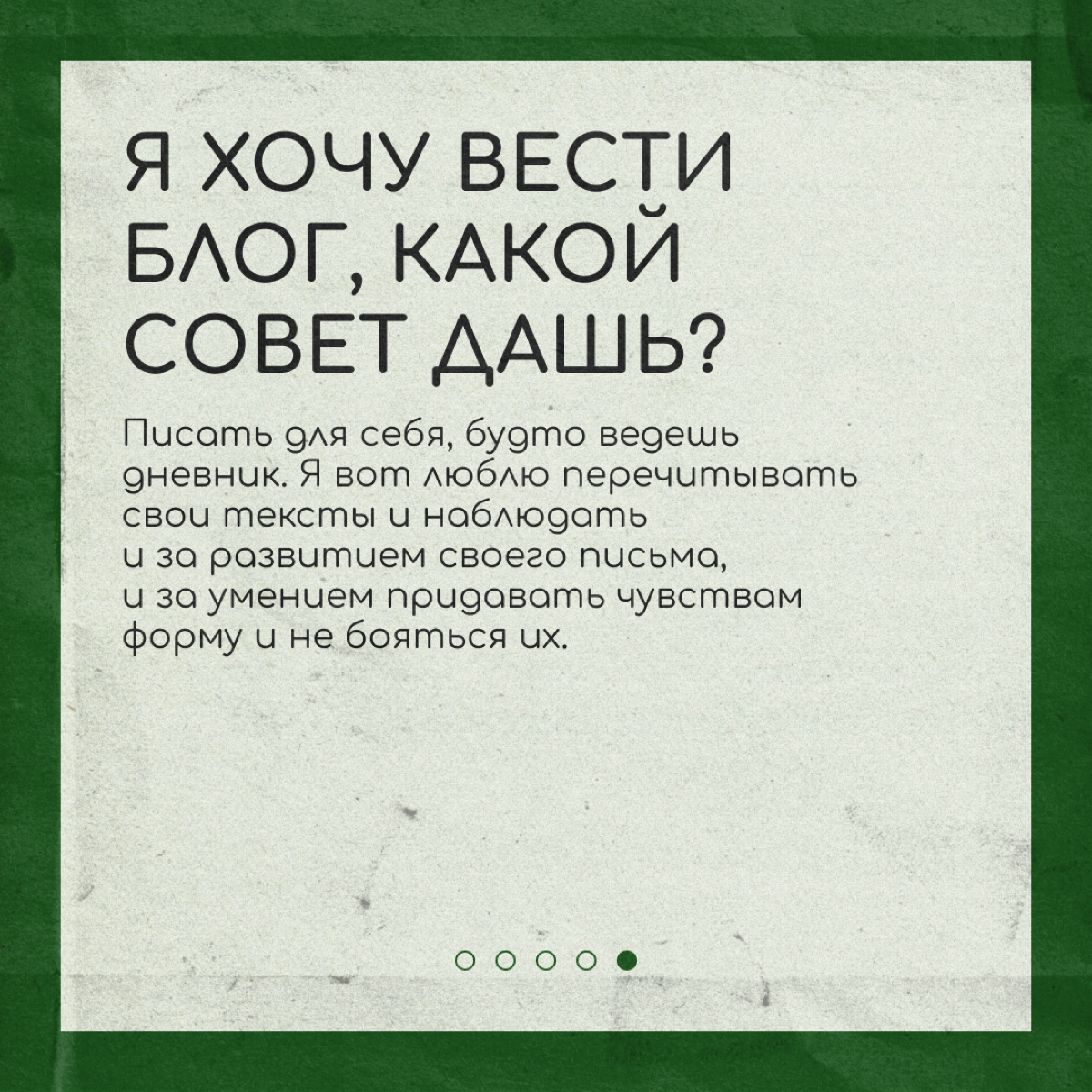 Переезд в другую страну — это сложно даже для самых крепких орешков. Некоторым помогает справляться блог, как учительнице английского Ане Скопиной (Anutkosun) | Сетка — социальная сеть от hh.ru