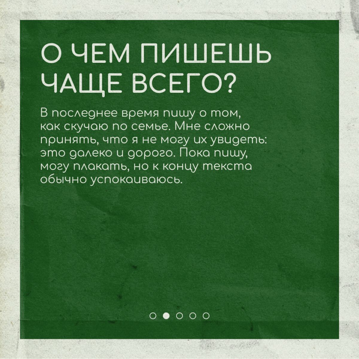 Переезд в другую страну — это сложно даже для самых крепких орешков. Некоторым помогает справляться блог, как учительнице английского Ане Скопиной (Anutkosun) | Сетка — социальная сеть от hh.ru