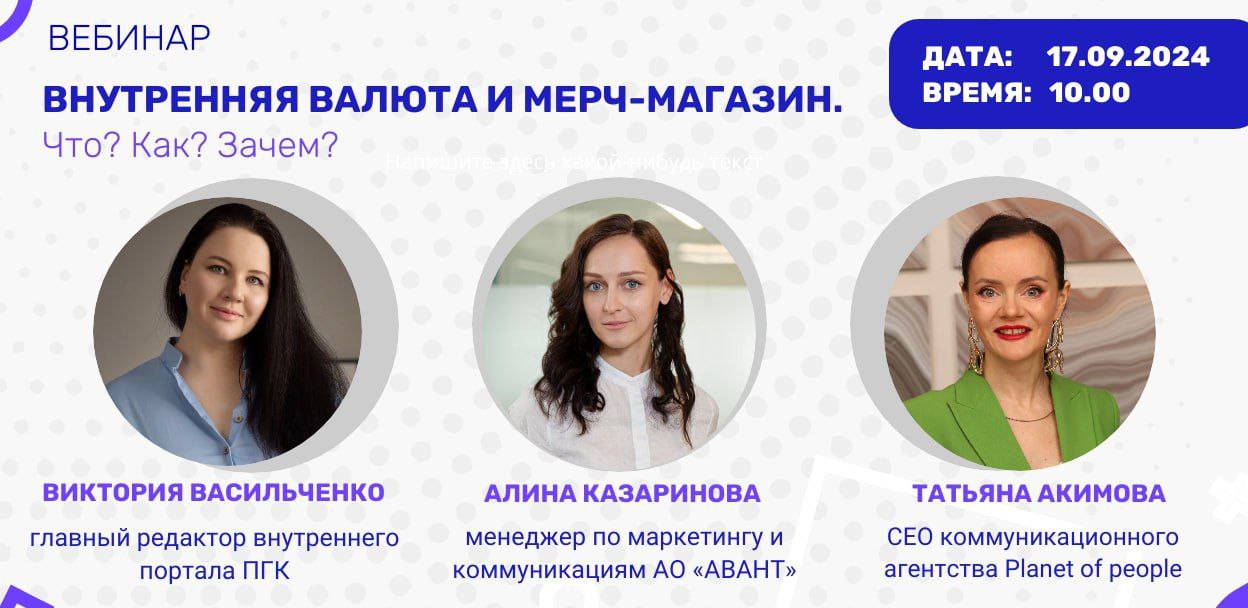 Внутренняя валюта и мерч-магазин. Что? Как? Зачем?
Академия «КУЛЬТ и КОМ» открывает сезон полезных бесплатных вебинаров | Сетка — социальная сеть от hh.ru