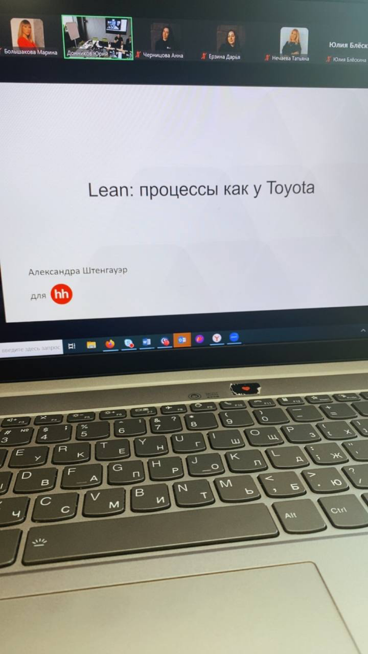 Классная лекция от Александры Штенгауэр о lean-методологии ,которая сделала Тойоту самым эффективным производителем авто в мире.
Интересно есть ли подобные кейсы не на производстве ,а с услугами | Сетка — социальная сеть от hh.ru