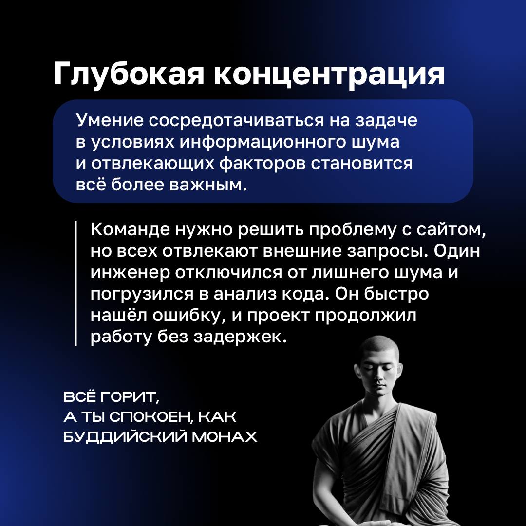 Мир стремительно меняется, и актуальные вчера навыки сегодня могут утратить свою ценность | Сетка — социальная сеть от hh.ru