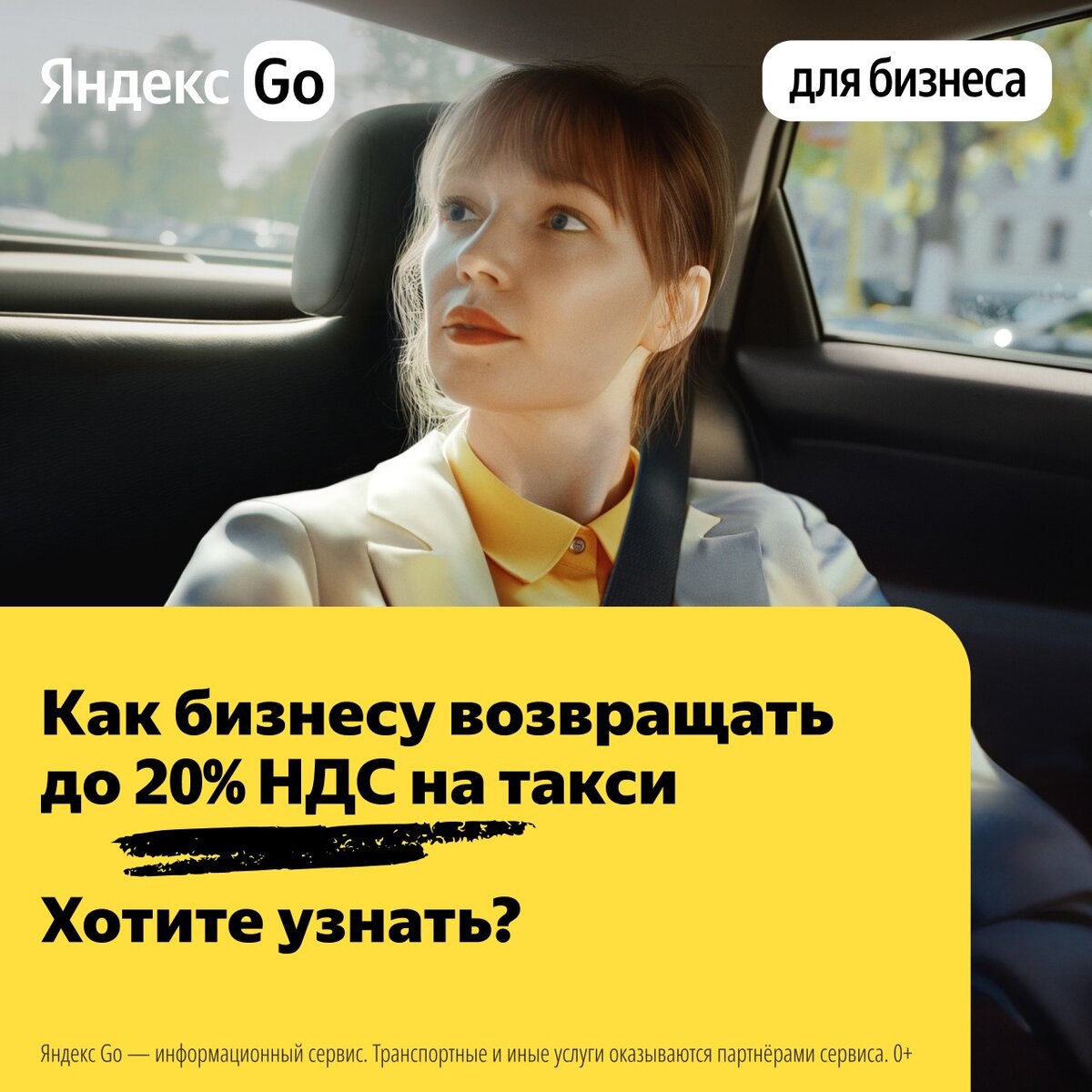 Такси для бизнеса. Яндекс Go
Оптимизируйте свои расходы и повысьте эффективность бизнеса с Яндекс Go
Узнать больше
#реклама business.go.yandex
О рекламодателе | Сетка — социальная сеть от hh.ru