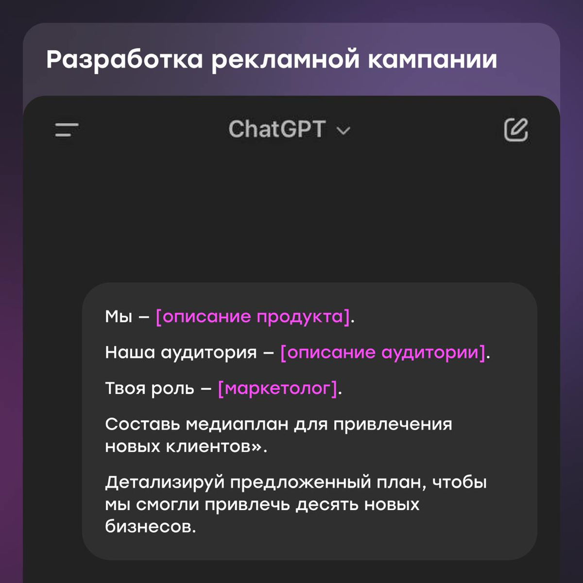 ChatGPT, стань Product Owner | Сетка — социальная сеть от hh.ru