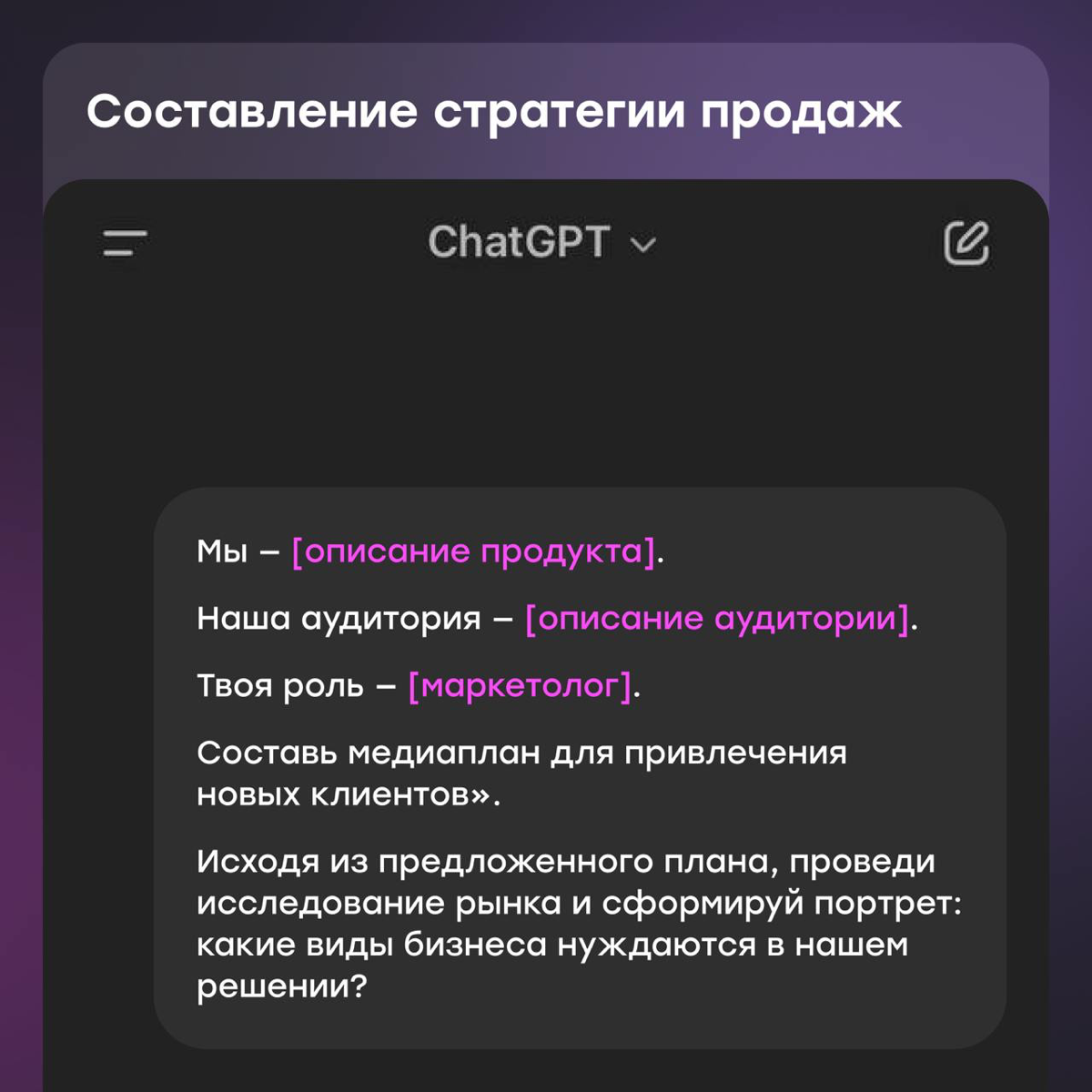 ChatGPT, стань Product Owner | Сетка — социальная сеть от hh.ru