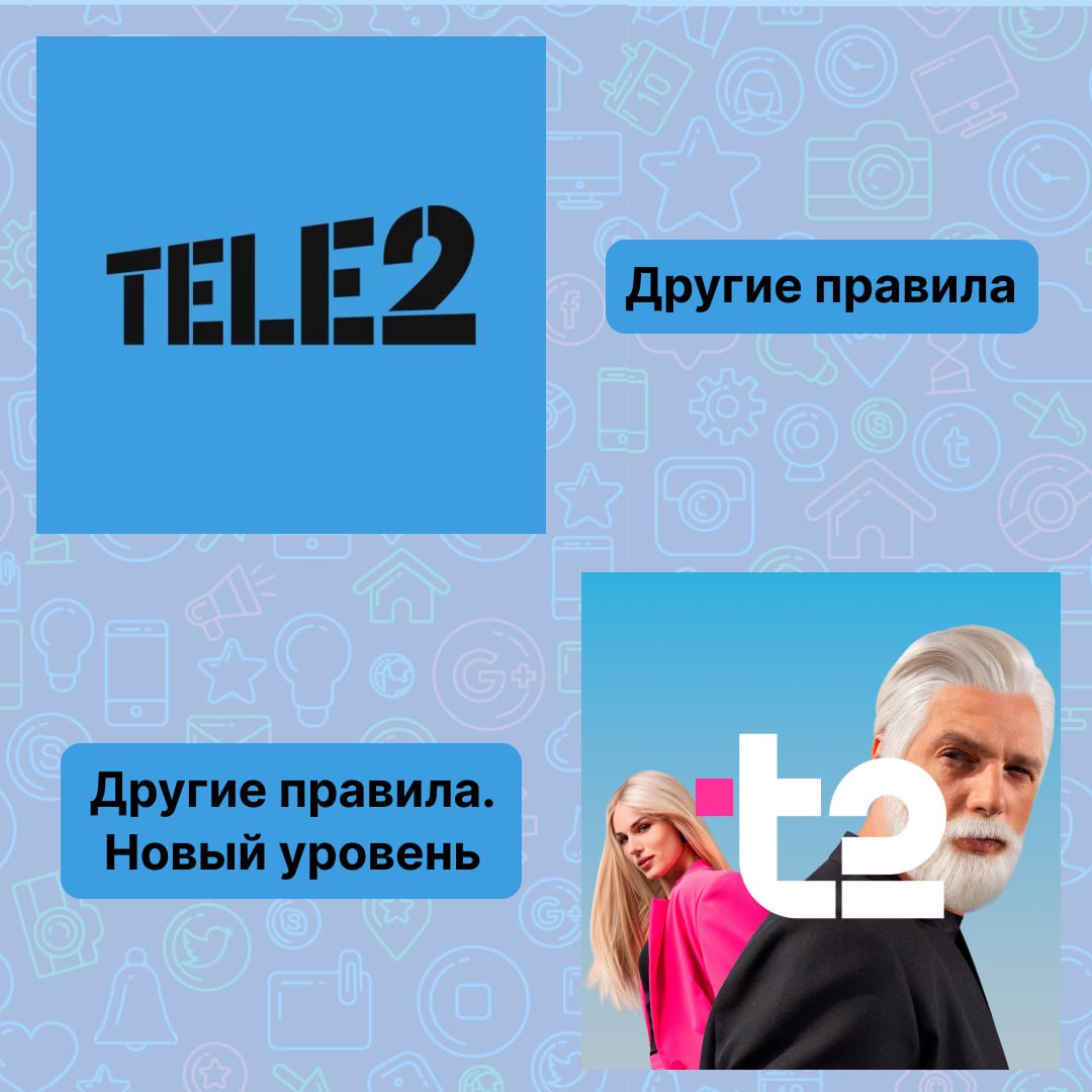 Год ребрендингов без правил
Только мы отошли от "Купера" и "Т-банка", от нового сочетания цветов у Яндекс. Маркета, как еще один бренд присоединился к изменениям.
Знакомьтесь, новый Tele2 —> t2 | Сетка — социальная сеть от hh.ru