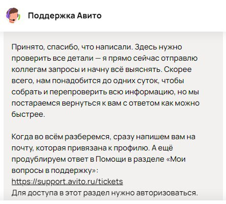 Изменения в тарифах Авито | Сетка — социальная сеть от hh.ru