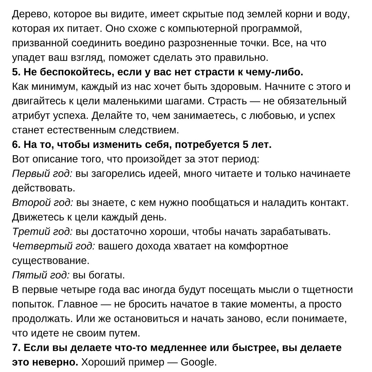 49 советов о том, как изменить свою жизнь
Читайте в карточках 🔻
#Саморазвитие | Сетка — социальная сеть от hh.ru