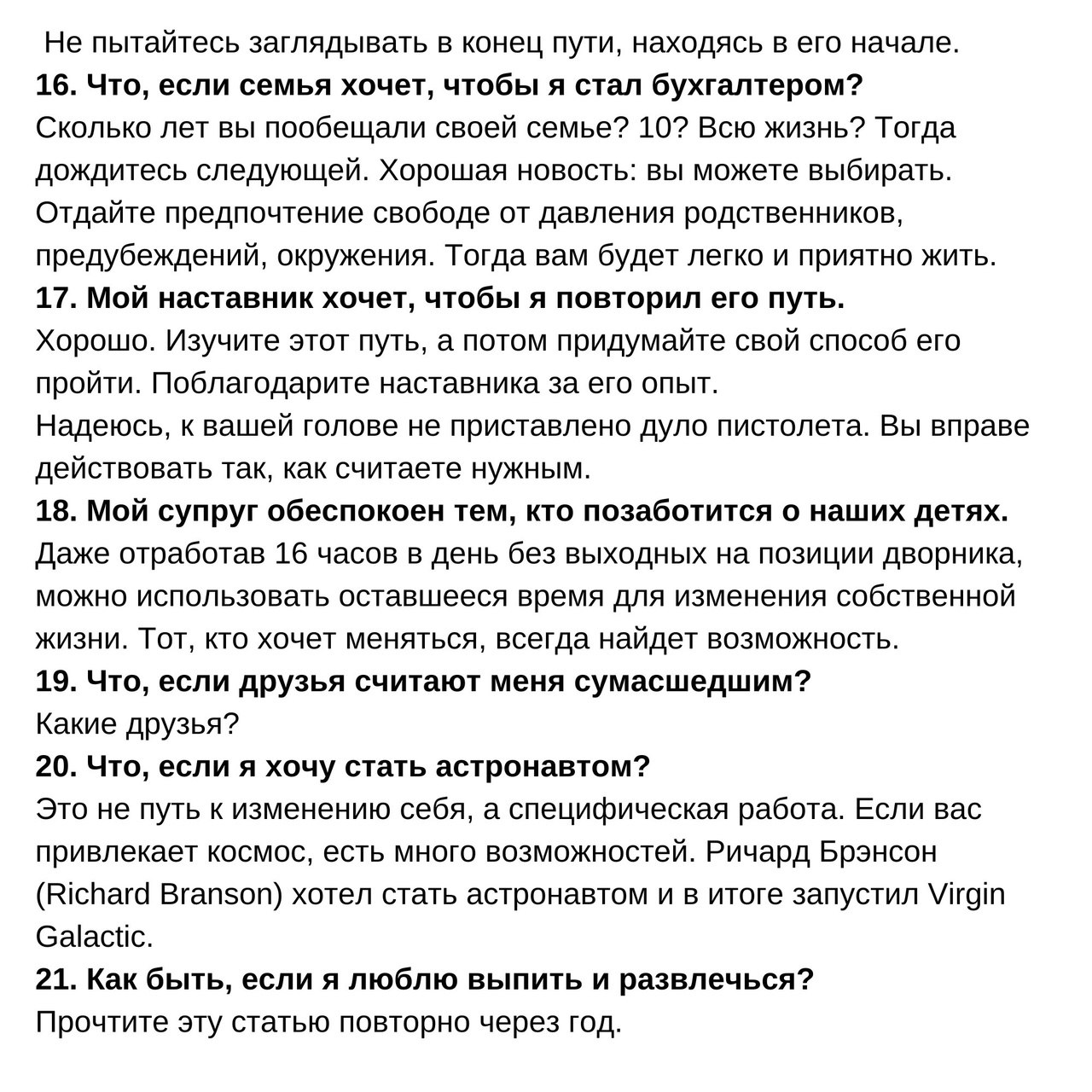 49 советов о том, как изменить свою жизнь
Читайте в карточках 🔻
#Саморазвитие | Сетка — социальная сеть от hh.ru