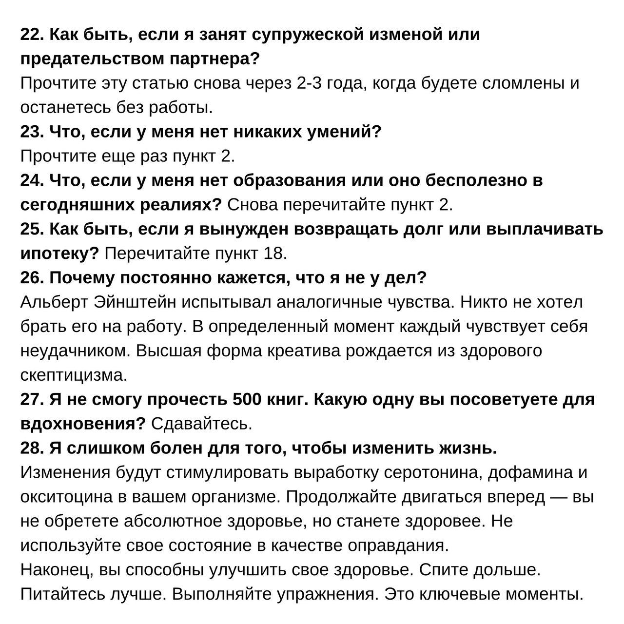 49 советов о том, как изменить свою жизнь
Читайте в карточках 🔻
#Саморазвитие | Сетка — социальная сеть от hh.ru