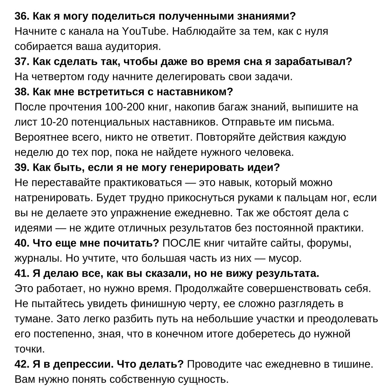 49 советов о том, как изменить свою жизнь
Читайте в карточках 🔻
#Саморазвитие | Сетка — социальная сеть от hh.ru