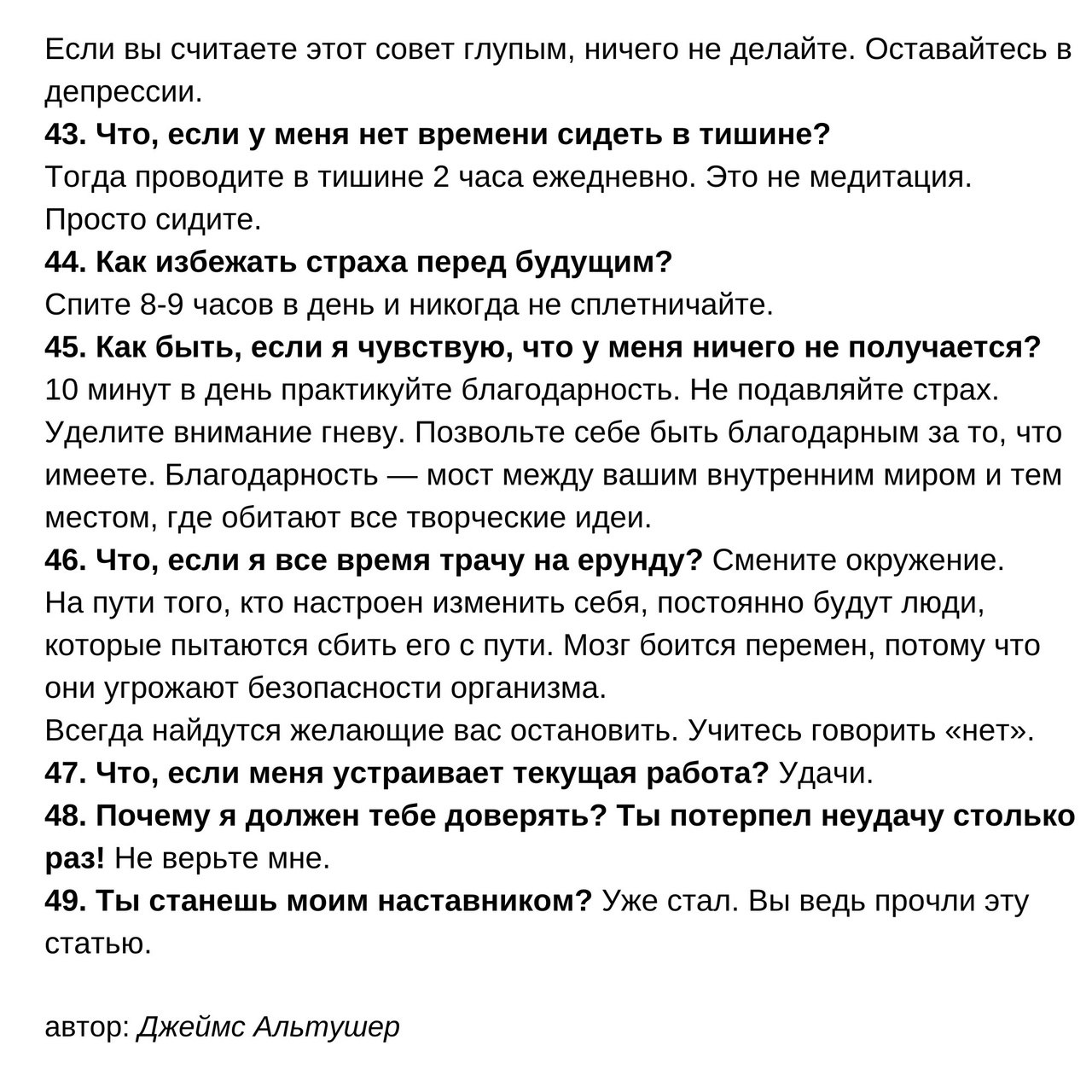 49 советов о том, как изменить свою жизнь
Читайте в карточках 🔻
#Саморазвитие | Сетка — социальная сеть от hh.ru