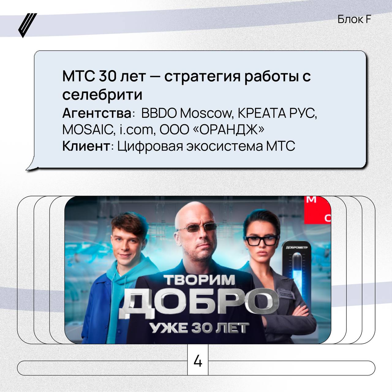 💎Маркетологи, мы собрали лучших!
Этим вечером изучаем победителей блока F | Сетка — социальная сеть от hh.ru