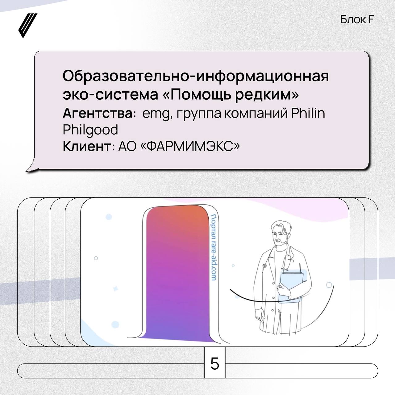 💎Маркетологи, мы собрали лучших!
Этим вечером изучаем победителей блока F | Сетка — социальная сеть от hh.ru