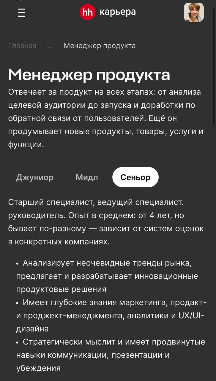Не умела я пользоваться HeadHunter, не умела
Мне сегодня открылся дивный новый мир функционал HeadHunter, о котором я и не подозревала, хотя все лето искала работу | Сетка — социальная сеть от hh.ru