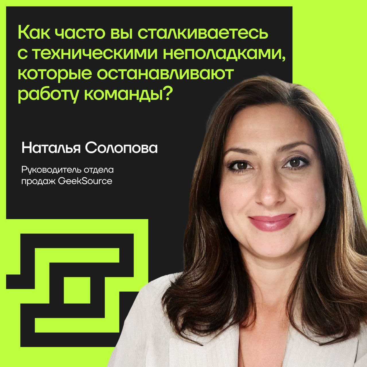 Успешный бизнес не может существовать без надежной ИТ-инфраструктуры. А её, в свою очередь, надо постоянно проверять | Сетка — социальная сеть от hh.ru