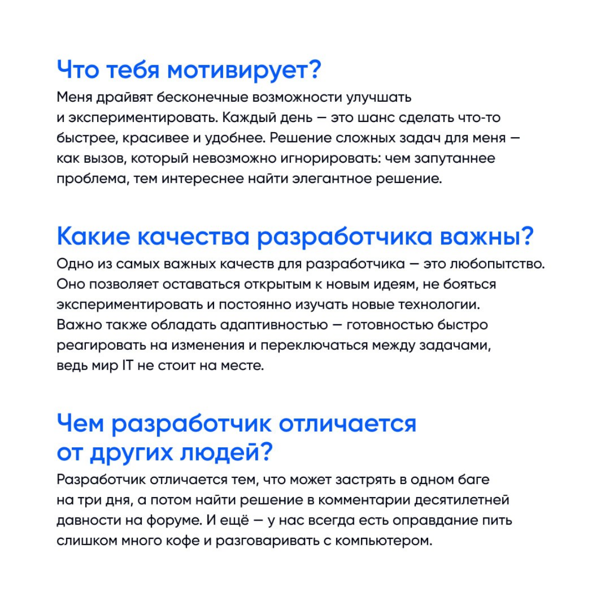 Отмечаем день программиста! | Сетка — социальная сеть от hh.ru