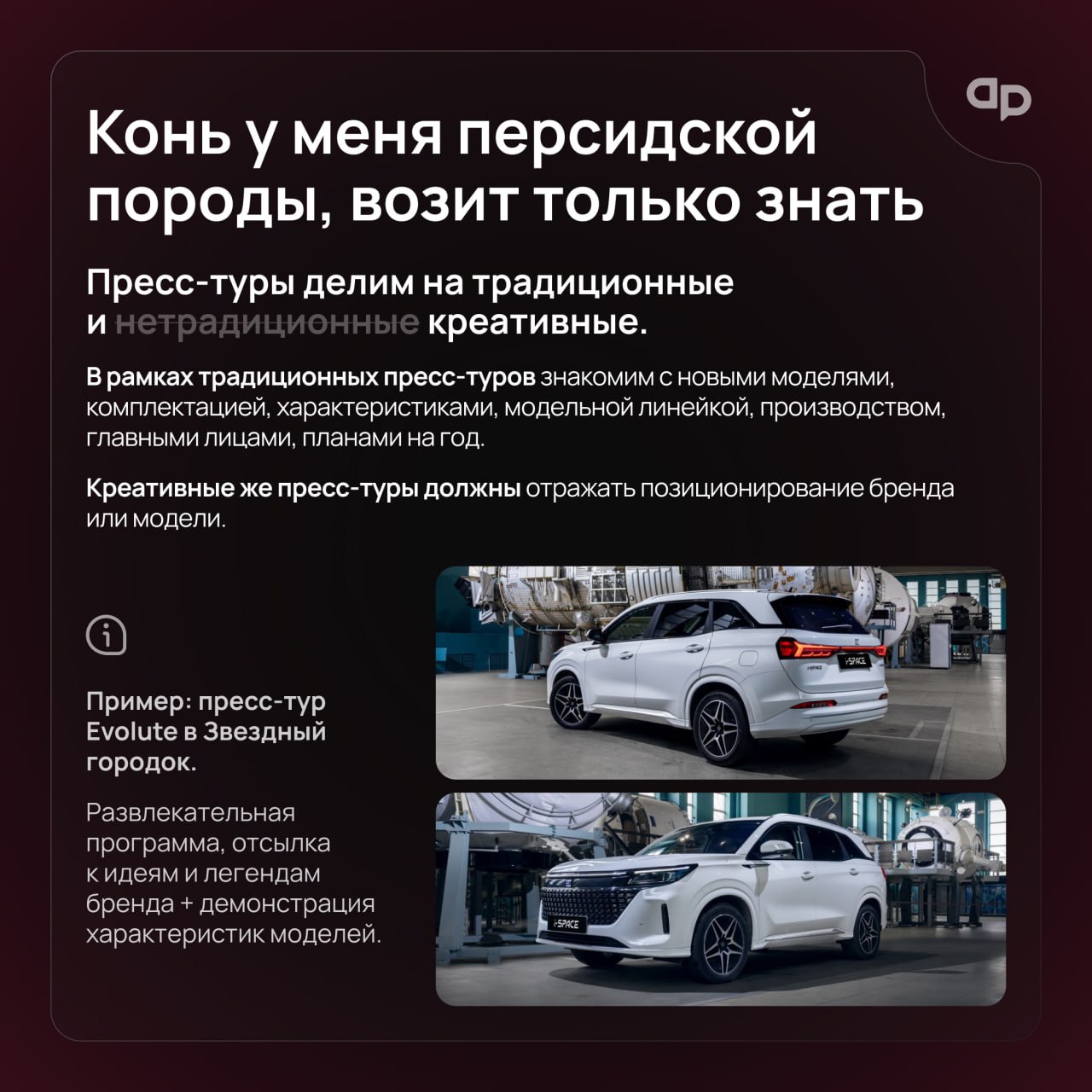 По коням! И на пресс-тур
Традиция, заложенная еще Петром I, на людей посмотреть и себя показать до сих пор жива под названием «пресс-тур» | Сетка — социальная сеть от hh.ru