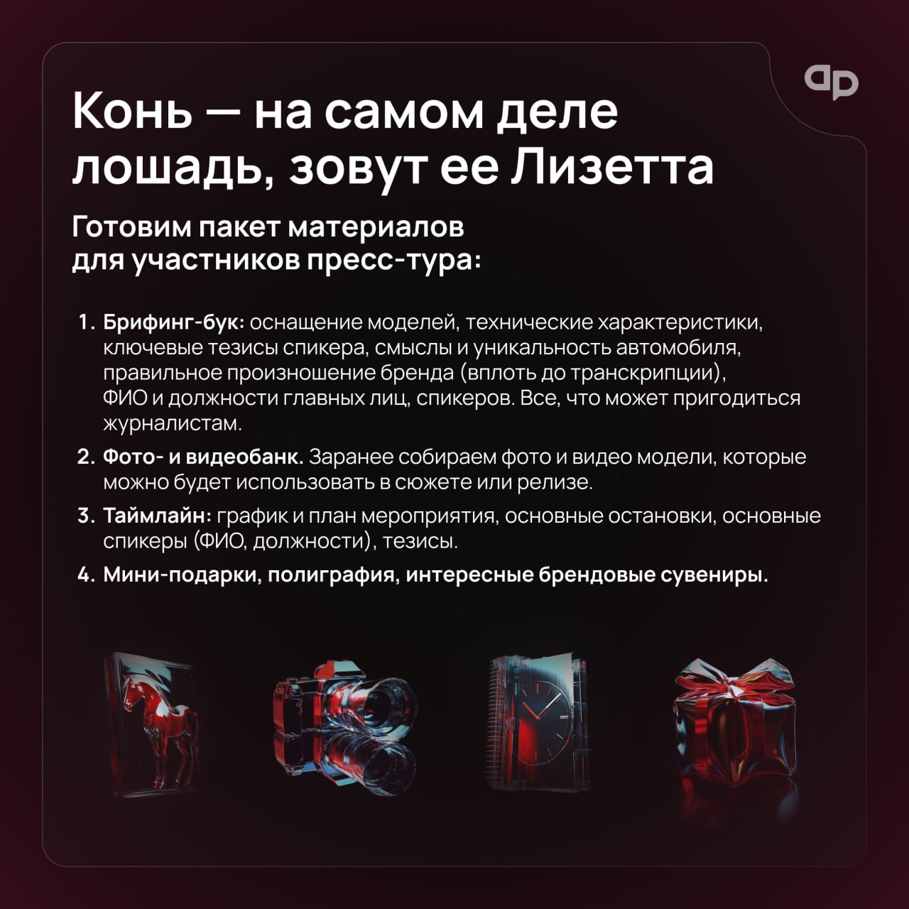 По коням! И на пресс-тур
Традиция, заложенная еще Петром I, на людей посмотреть и себя показать до сих пор жива под названием «пресс-тур» | Сетка — социальная сеть от hh.ru