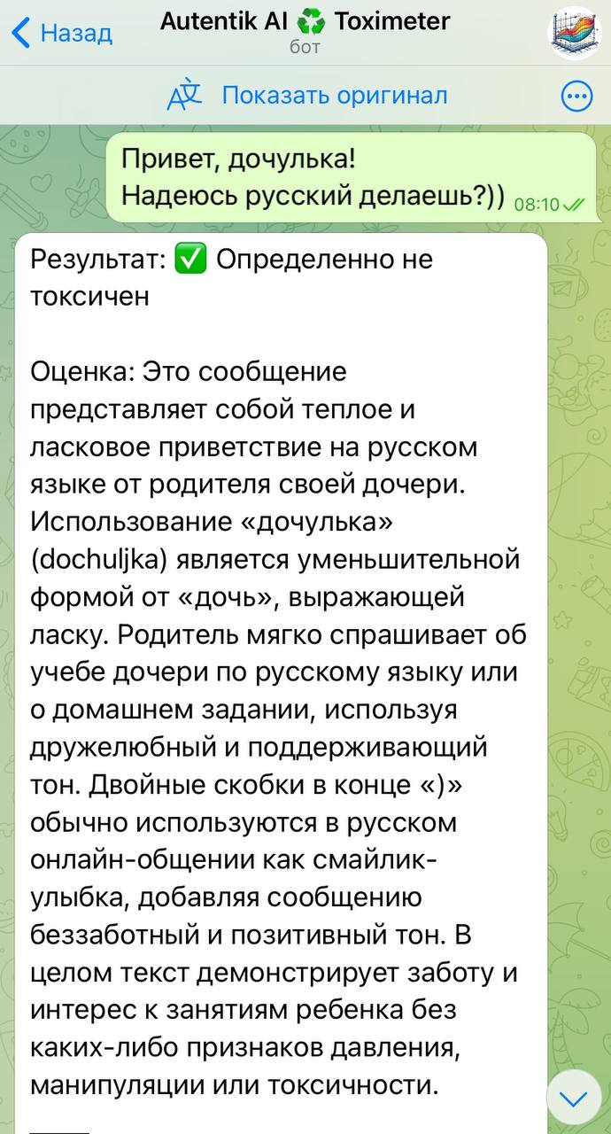 Токсичность можно замерять!
Коллеги поделились ботом, который проверяет сообщения в мессенджерах на токсичность.
Я сразу же пошла себя проверять | Сетка — социальная сеть от hh.ru