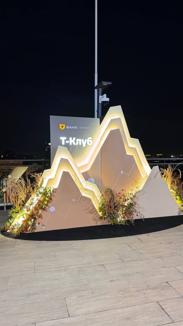 Вчера посетила презентацию Т-клуба, где затронули тему формирования социальных связей | Сетка — социальная сеть от hh.ru