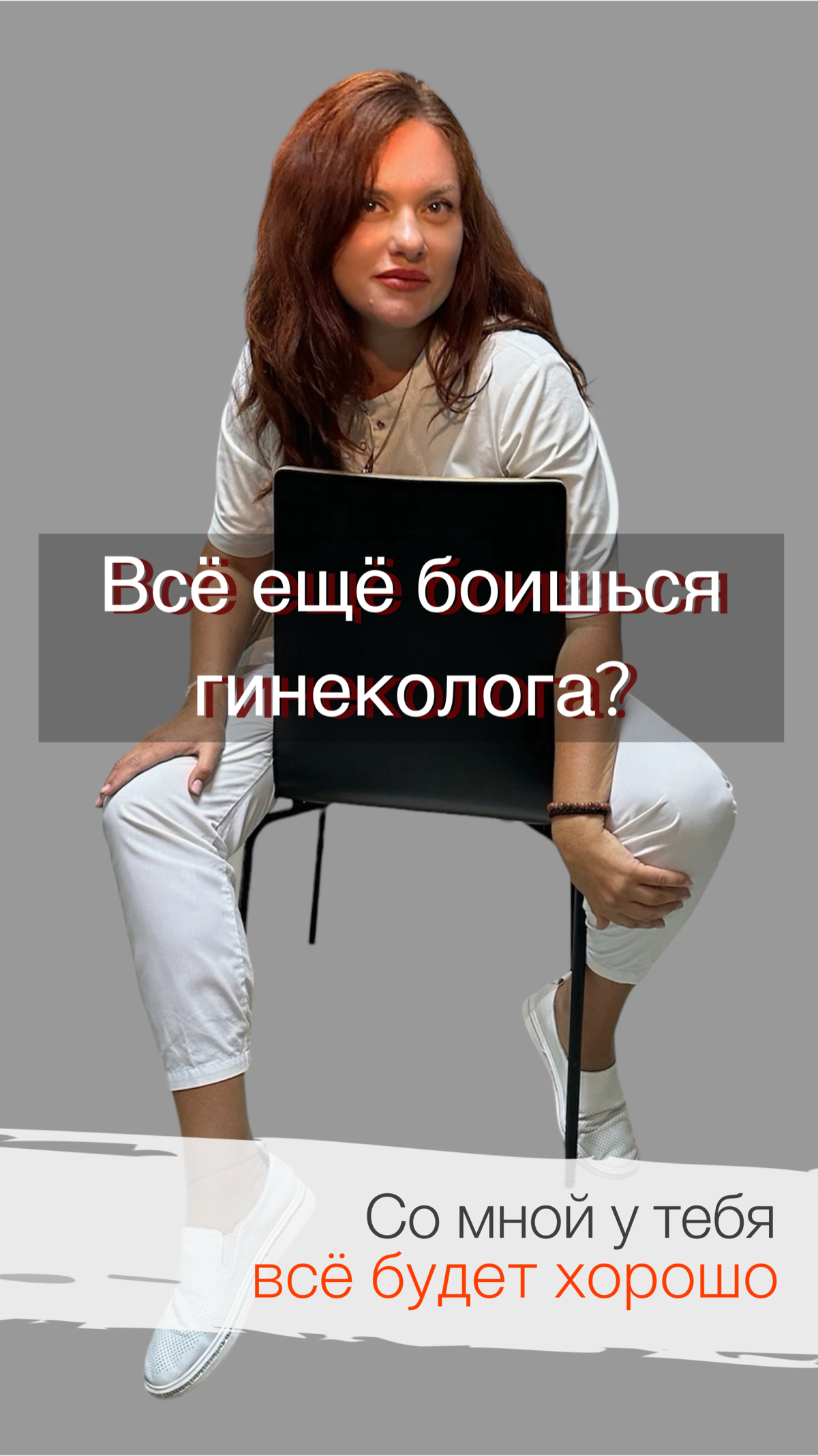 Привет!
Меня зовут Наталья Матвеева.
Я врач акушер-гинеколог с 18 - летним стажем.
Работаю в клинике «Наше здоровье» в Адлере, можете записаться на прием | Сетка — социальная сеть от hh.ru